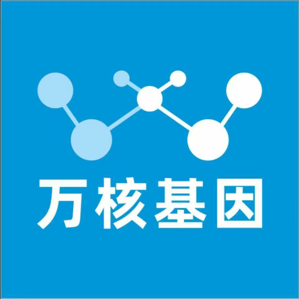 蚌埠固镇万核健康基因管理咨询中心
